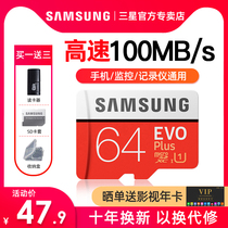 Samsung 64g memory card Mobile phone universal memory card microsd card Xiaomi surveillance camera tachograph special class10 high-speed tf card fat32 grid