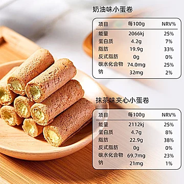 进口星七蛋卷奶油夹心抹茶味[5元优惠券]-寻折猪