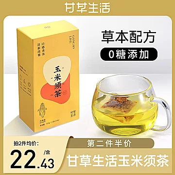 拍两件甘草生活玉米须茶共60小包[45元优惠券]-寻折猪