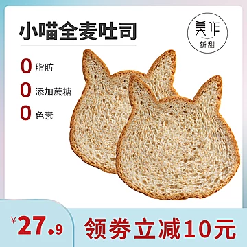 【整箱500g】全麦吐司面包[15元优惠券]-寻折猪