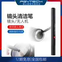 PGYTECH lens cleaning pen SLR camera lens brush sports camera cleaning tool mirror brush