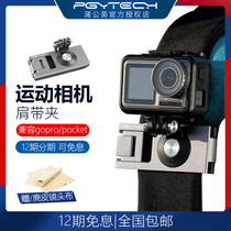 PGYTECH action camera chest strap fixing base for gopro9 10insta360oner DJI osmo action