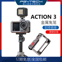 PGYTECH is suitable for DJI Action3 rabbit cage 1 4 interface DJI dji spirit eye sports camera metal protective shell magnetic quick-loading frame external microphone fill light vertical shooting vlog