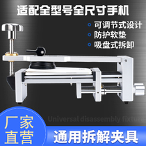 JFTOOIS Jinfeng screen disassembly artifact manual repair mobile phone screen disassembly treasure adjustable pressure screen mold separator