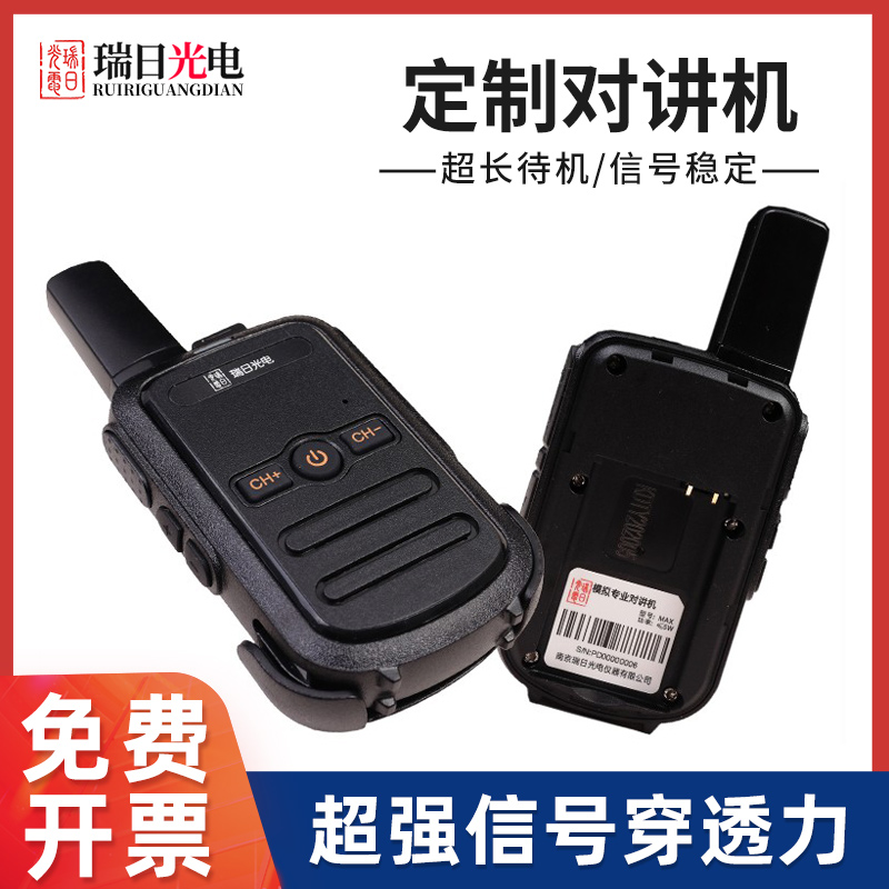 Intercom civil high power hand-Taobao