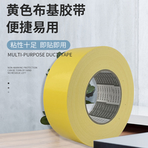 Huaounda 260U Yellow Burky Adhesive Tape High Adhesive Cloth Base Rubberized Fabric Powerful Waterproof Mulch Splicing Seam Single-sided Adhesive Tape Wedding exhibition No marks easy to tear abrasion resistant carpet rubberized fabric
