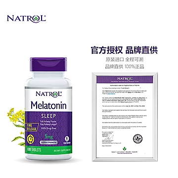 Natrol美国褪黑素5mg100片[5元优惠券]-寻折猪