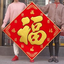 New Years blessing door sticker Large flocking cloth oversized self-adhesive living room wall sticker Spring Festival extra high-end door decoration