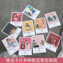 Earthy love words greeting card piece Valentines Day Chinese Valentines Day bouquets flower shop blessing message baking cake gift card