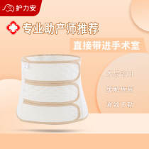 Nursing home Abdominal Belt Abdominal Surgery After Abdominal Surgery With Maternal Caesarean Abdominal Surgery After Abdominal Surgery With Abdominal Surgery After Abdominal Surgery