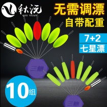 Seven Stars Float Three Letters Fishing High Sensitivity Wild Fishing Fluorescence Tradition 7 Stars Floating set Cylindrical Olive Shaped