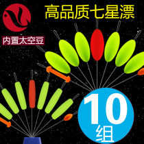 Float Seven Stars Floating Sub High Sensitivity Wild Fishing Fluorescence Tradition 7 Stars Floating Suit Cylindrical Olive Shape