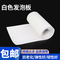 White silicone foam plate thickness 1mm 2 3 4 5 6 8 10 15 20 30mm 30mm to anti-slip and cold