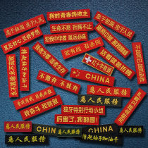 Outdoor Personality Embroidery Strip Magic Sticker Zhang Jun Fan Tactical Morale Badge Outdoor Backpack Sticker Badge Clothing Chest Badge