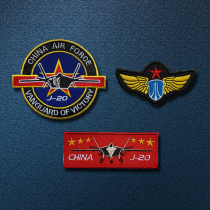 Annihige 20 Flight Tactical Morale Chapter Arm Badge Embroidery Magic Sticker Army Meme Fighter Badges J20 Empty Outdoor Backpack Patch