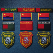 Middle Flag Dragon Commando Commando Embroidery Magic Sticker Zhang Jun Fan Tactical Morale Badge Outdoor Backpack Patch Badge Arm Badge