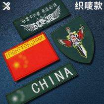 Battle Wolf 12 Tongan Logo Magic Sticker Zhang Jun Fan Tactical Wolf Head Badge Morale Badge Personality Outdoor Backpack Post Chapter