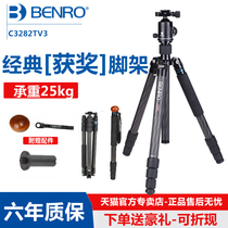 Benro 100 Noo C3282TV3 Carbon fiber tripod professional photoshoot single counter camera tripod 1 75 m high