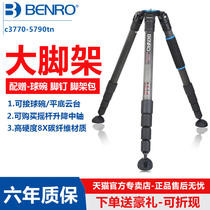 Benro 100 Nos C4780TN C4780TN C4770TN C4780TN C5790TN C5790TN Carbon fiber 2 m High heavy duty No-shaft slapping bird