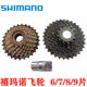 Shimano TZ500 7 단 회전 플라이휠 산악 자전거 변속기 탑 휠 7 개 18/21 속도 로터리 플라이휠 Shimano TZ500 7 단 회전 플라이휠 산악 자전거 변속기 탑 휠 7 개 18/21 속도 로터리 플라이휠