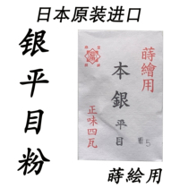 Japanese original imported silver Pingmu Powder Plowed Powder Plowed Powder powder Powder Pink powder Powder Pink and Painted Gold and Lacquer Painting