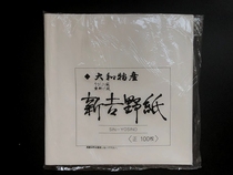 Japan Original Clothing Import New Yoshino Great Lacquer Over filter paper Lacquer Art Gold and Painted Rhino-coated Rhinoceros Leather Instrumental limited-time discount