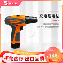 Brushless rechargeable electric drill Household pistol drill Electric screwdriver Large torque lithium small handheld screwdriver Handheld drill