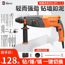 Light electric hammer electric pick electric drill household high-power impact drill concrete drilling small plug-in round handle electric hammer