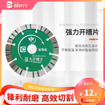 benyu diamond cutting sheet Cement floor slotting sheet polishing sheet Stone saw blade marble cutting machine special