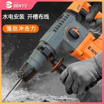 Dual-use electric hammer electric pick High-power self-clutch hand-held hydropower worker wired square handle hammer drill concrete impact drill