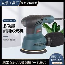 Small woodworking electric sandpaper machine grinder wall paint putty dust-free furniture polishing machine tools