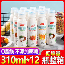 Skim Yogurt 0 Fat No Sugar Weight Loss Acid Milk Fruit Grain Milkshake Whole Box Slimmed Low-fat Lactic Acid Bacteria Breakfast