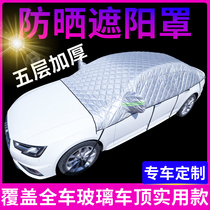 Car sun-protected sun-shade cars with parasol front windshield insulation cloth