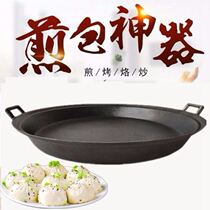 Flat Bottom Pan Commercial Ramp Up the old-fashioned non-stick pan raw iron cast iron frying pan branded Non Stick water frying pan iron plate