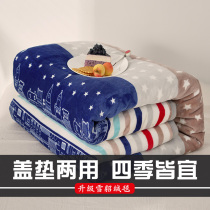 Add Mercury Cloud Winter blanket Quilt Thickening Single Piece Coral Suede Bed Linen Warm Flannel Suede Beds Bed Nap Students