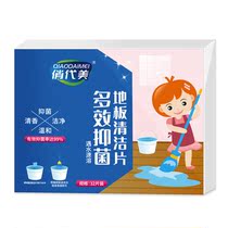 H floor cleaning tablet household tile floor tile curing fragrance curing agent floor tile cleaning god