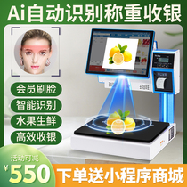 Weighing cash register all-in-one touch screen cash register scale fruit store fresh supermarket snack store deli vegetable food store