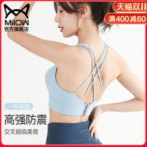 Nudity sports underwear female back cross-buttoning can adjust high-intensity shock absorber vest yoga bra