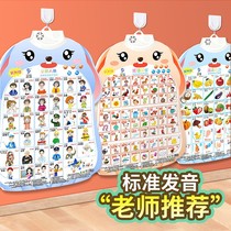 New sound early education wall chart baby child reading voice voice cognitive literacy baby figure Digital pinyin alphabet