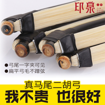 Indocheng Xiangtai Hu Bow 84 cm Professional Dihura Arch Two Huhu Accessories Complete Manufacturer Direct National Musical Instruments