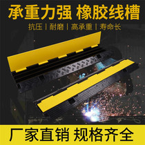 Wire trough reducer cable protection groove Rubber PVC indoor and outdoor ground wire groove Rubber cover wire plate Pressure line plate