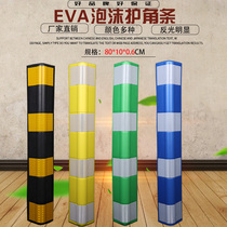 EVA foam corner guard Reflective corner guard corner protection strip soft strip underground parking garage anti-collision strip 80cm straight corner guard