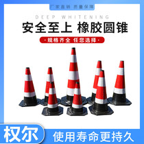 70cm rubber road cone reflective cone cone 90cm ice cream cone isolation cone high-speed construction special factory direct sales