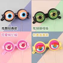 Crazy glasses net red with creative whole demagogy and funny glasses funny would blink a prop big eye toy