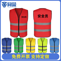 Security guard guardian work responsible for the construction ground management of clothing reflective clothing waistcoat duty station guard patrol vest