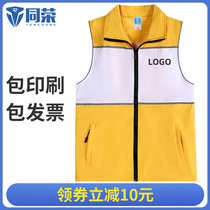 Upscale parquet volunteer waistcoat Custom Inogo red volunteers vests for supermarket activities Apparel Advertising Shirts