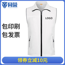 Hong Kong Work Suit Waistcoat Custom Horse Pinch Order Group Building Clothing Activities Volunteer Public Welfare Volunteer Vest Set to do