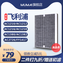 Philips Air Purifier Strainer adaptation AC1210 1212 1216 1382 2726FY1417 Supplies
