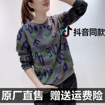 Xinnamei English letter sweater Xinna beauty clothing store Changshu City Douyin same model Xinnamei clothing firm