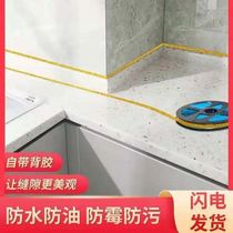 Multifunctional beauty stitching Yuehui waterproof moisture-proof mildew-proof dirt-proof PVC decorative lines CX tile tremolo with the same model